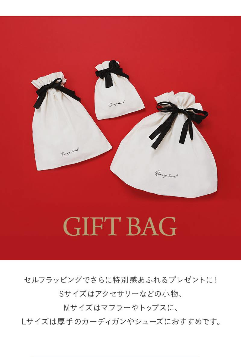 ギフトバッグ