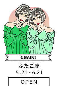 双子座