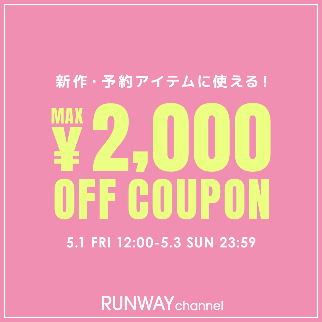 GW MAX2,000円OFFクーポン
