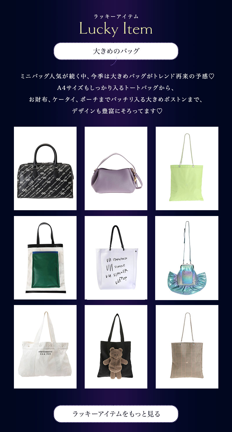 エメラルド｜2023 LUCKY ITEMS おすすめアイテム