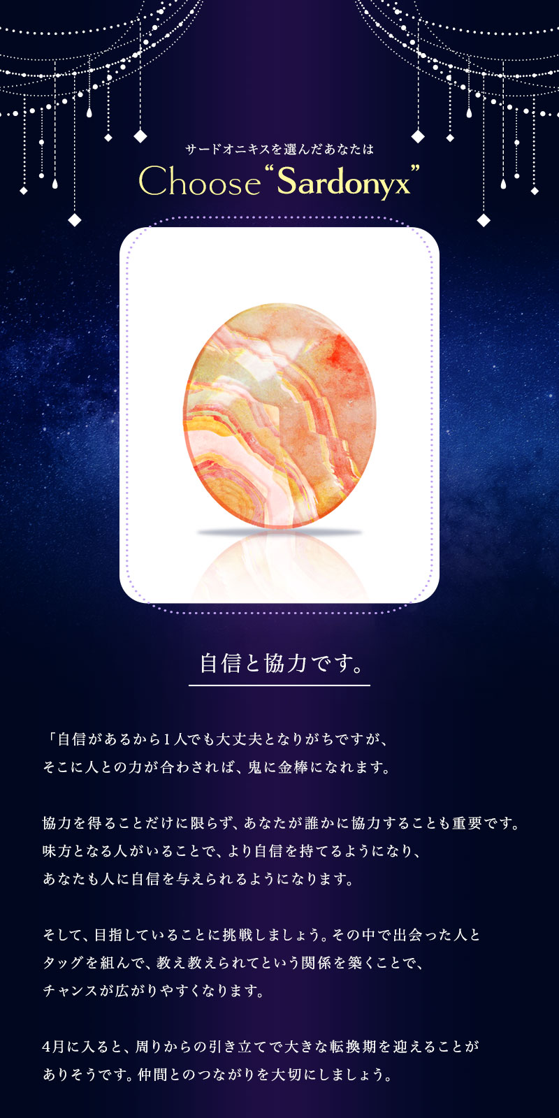 サードオニキス｜2023 LUCKY ITEMS