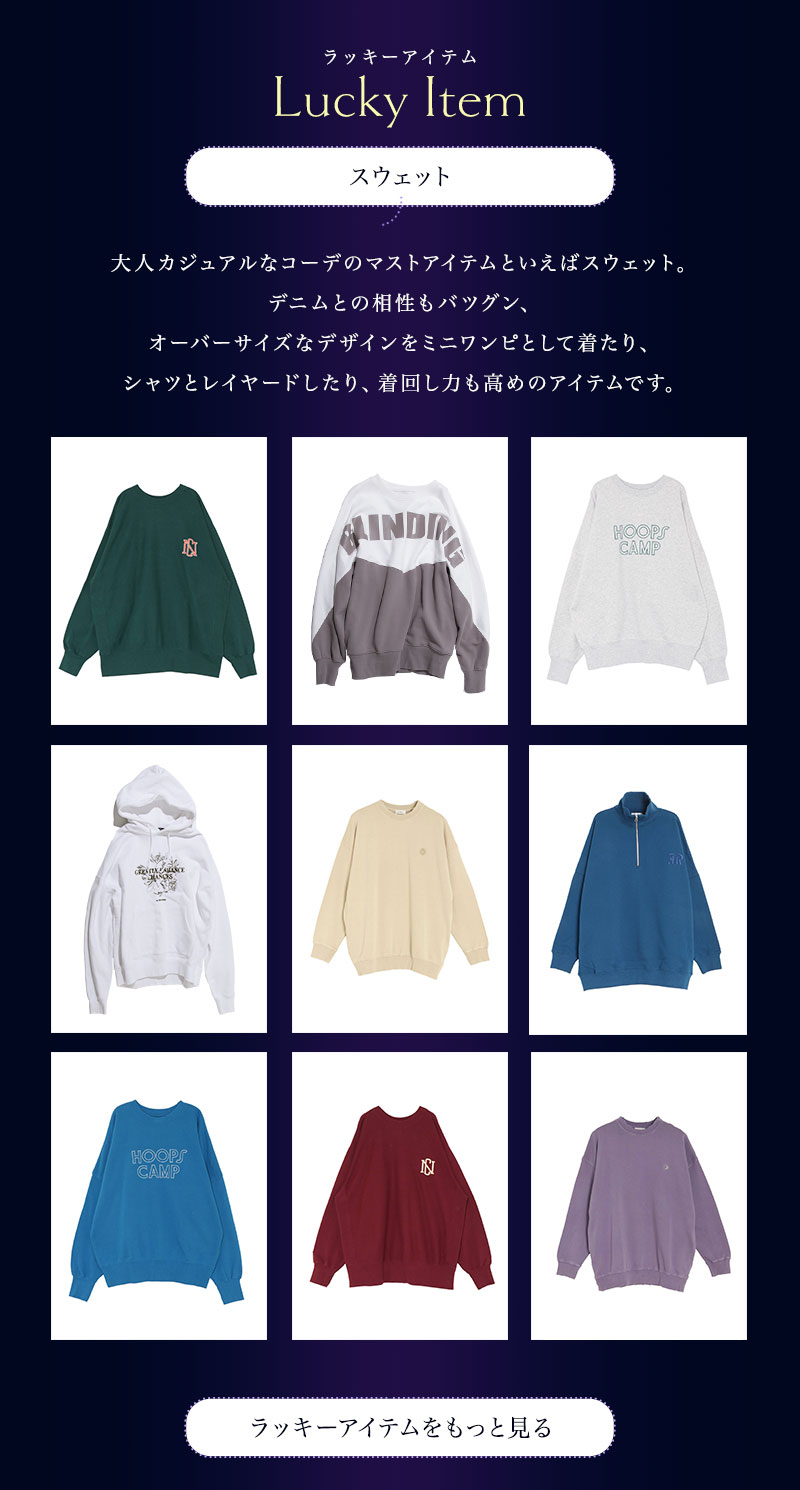 サードオニキス｜2023 LUCKY ITEMS おすすめアイテム