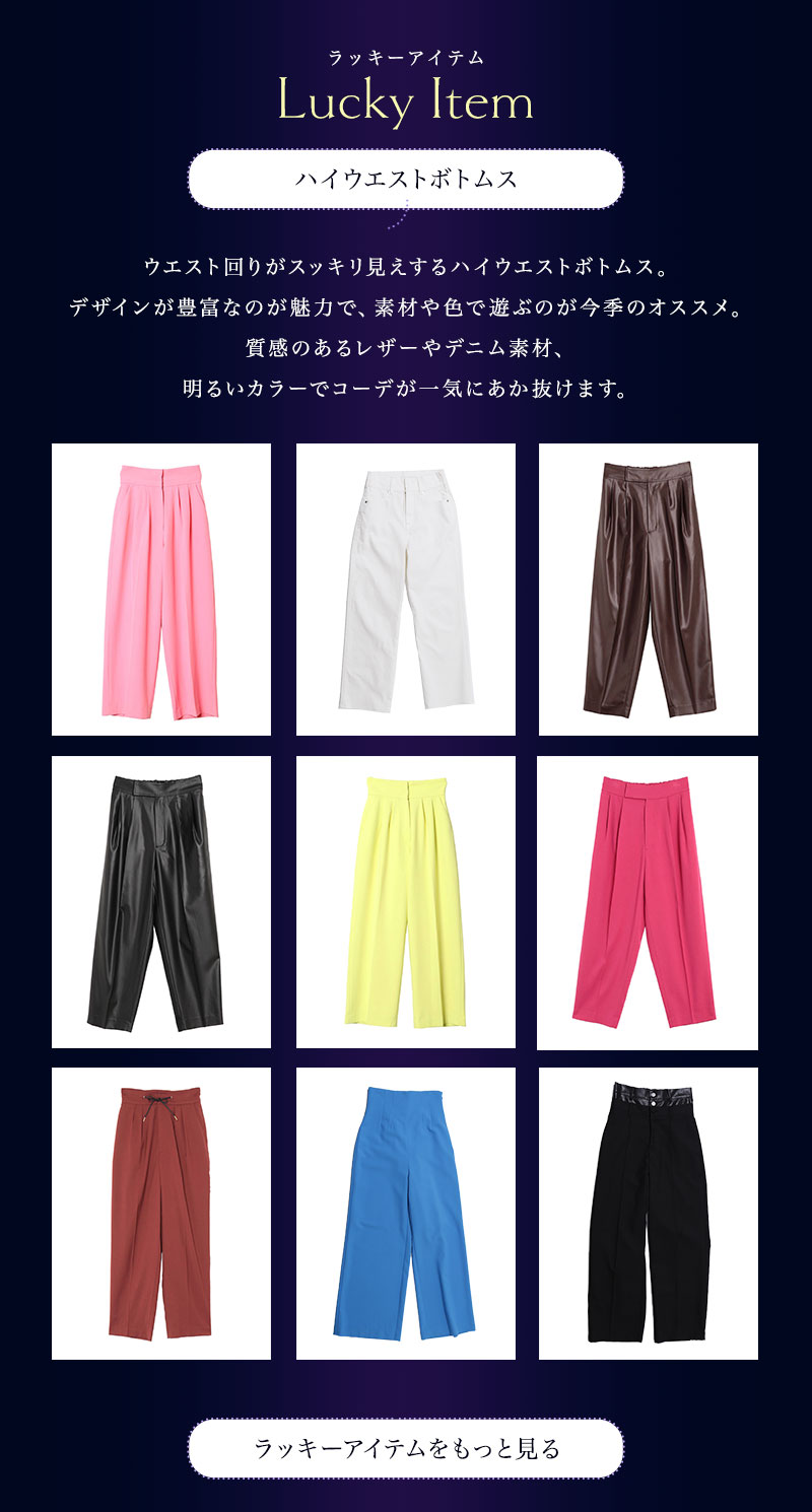 アメジスト｜2023 LUCKY ITEMS おすすめアイテム