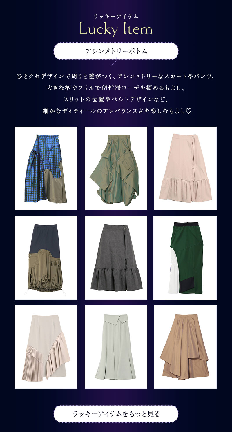 サファイヤ｜2023 LUCKY ITEMS おすすめアイテム