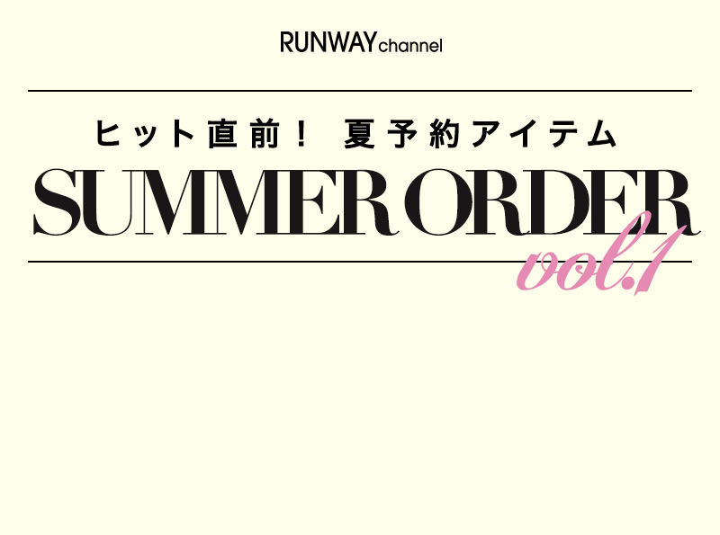 2025 SUMMER 予約HITアイテム　vol.1