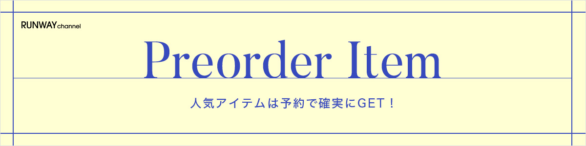 【先行予約】人気アイテム＆新作コレクション