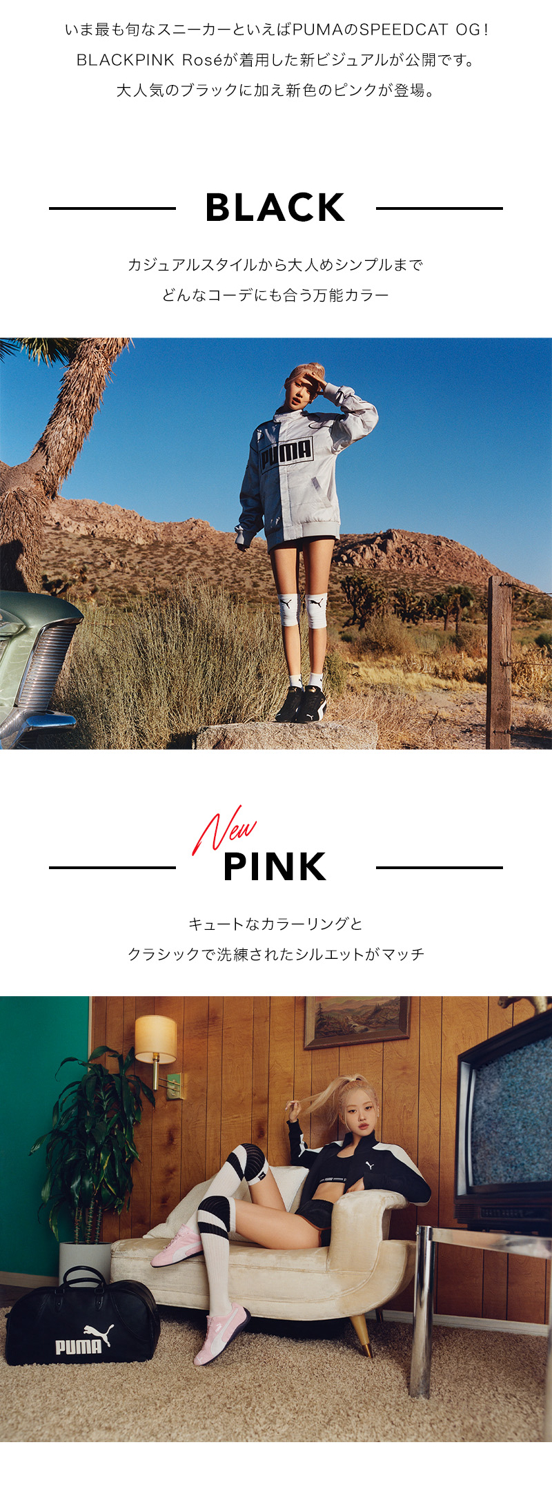 BLACKPINK ROSÉ コーディネートフォト