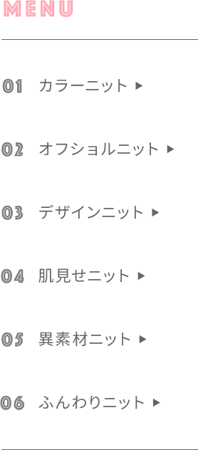 ページ内INDEX