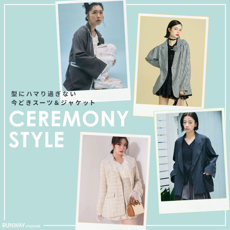 CEREMONY STYLE - 型にハマり過ぎない今どきスーツ＆ジャケット