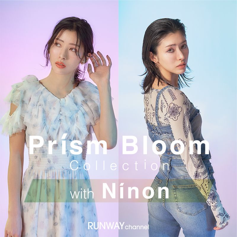 プリズムブルームコレクション