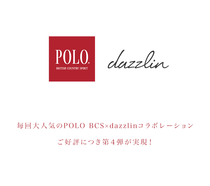 POLO BCS 第4弾