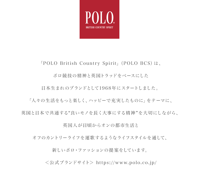 POLO BCS 第4弾