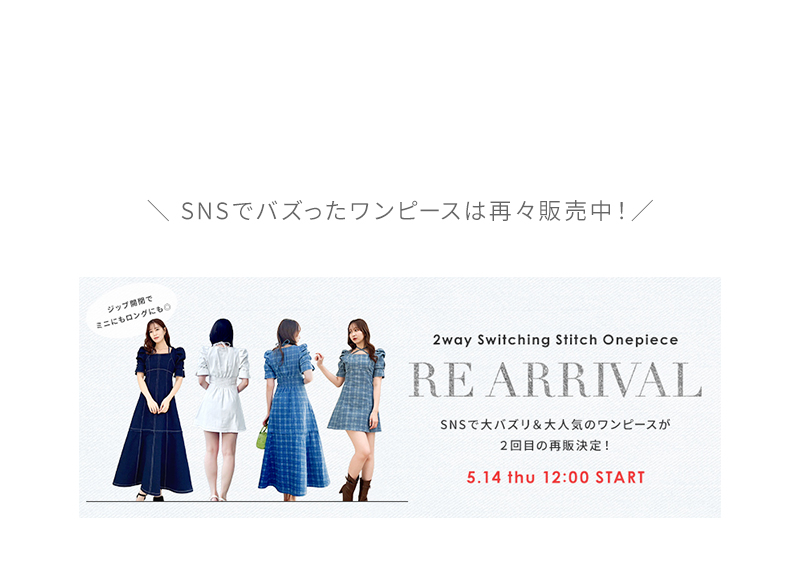 2WAYショルダーリボンワンピース