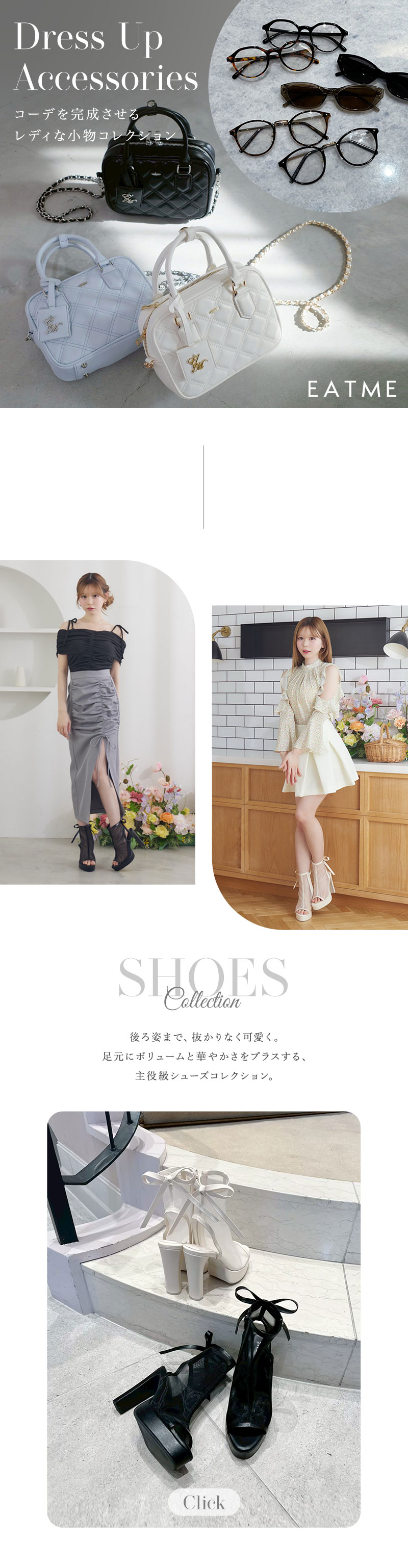 Dress Up Accessories