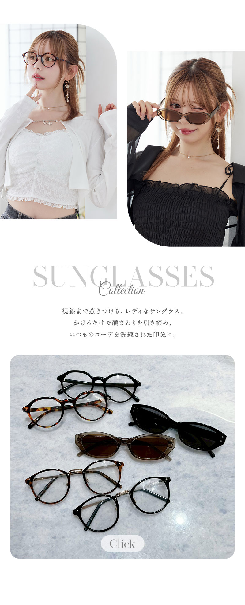 Dress Up Accessories