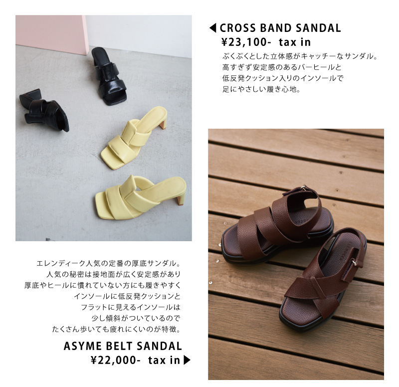 SUMMER GOODS