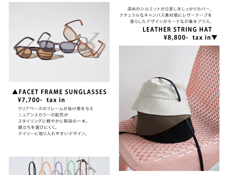 SUMMER GOODS
