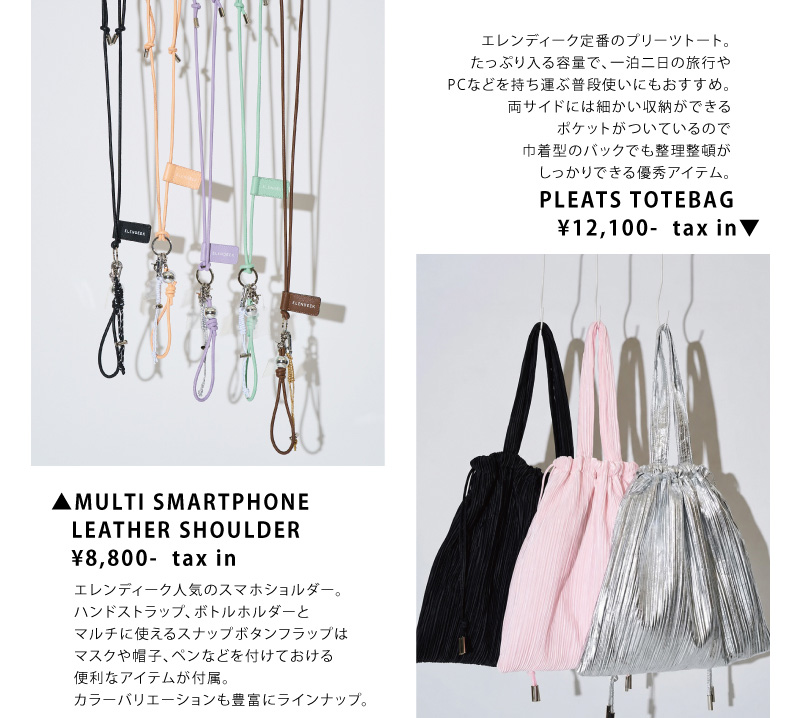 SUMMER GOODS