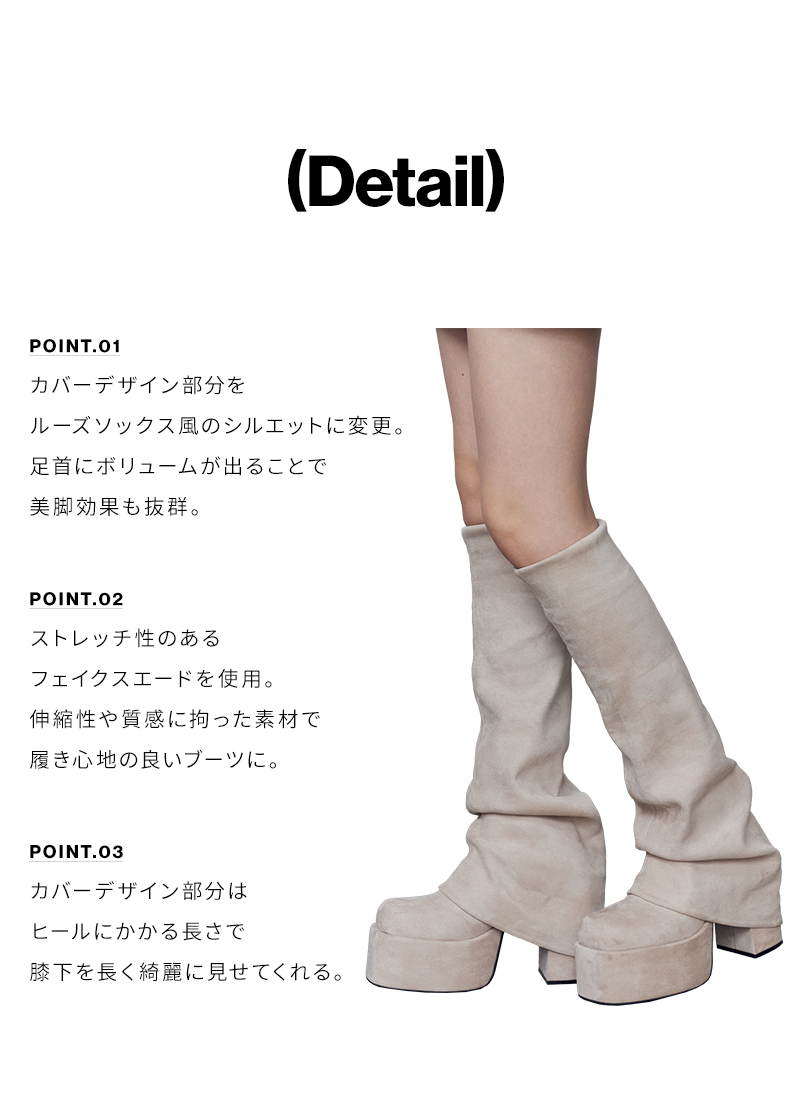 LOOSE FLARE COVER FIT BOOTS