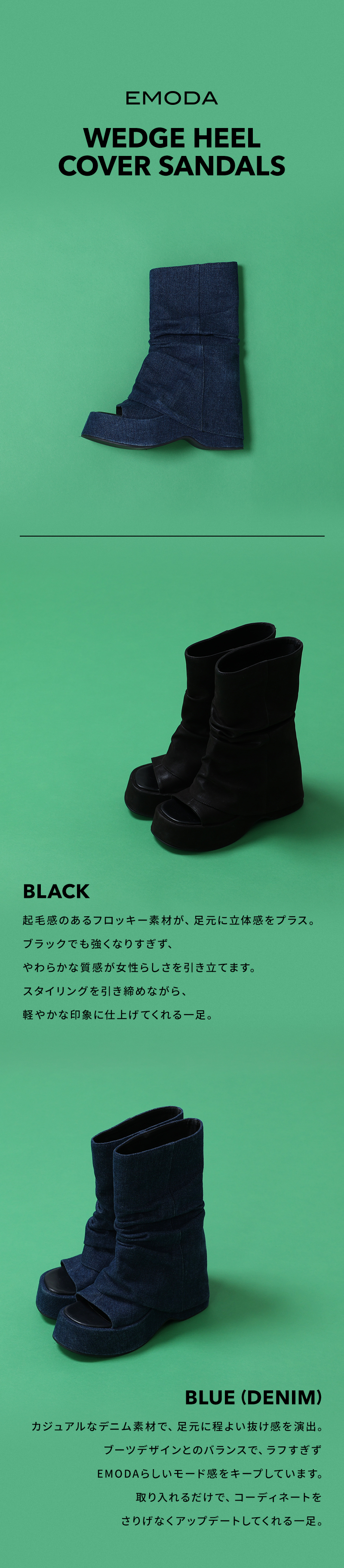 ウェッジヒールカバーサンダル