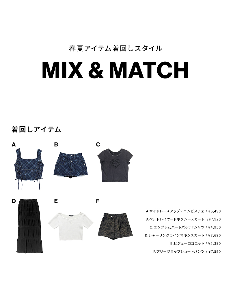 MIX & MATCH