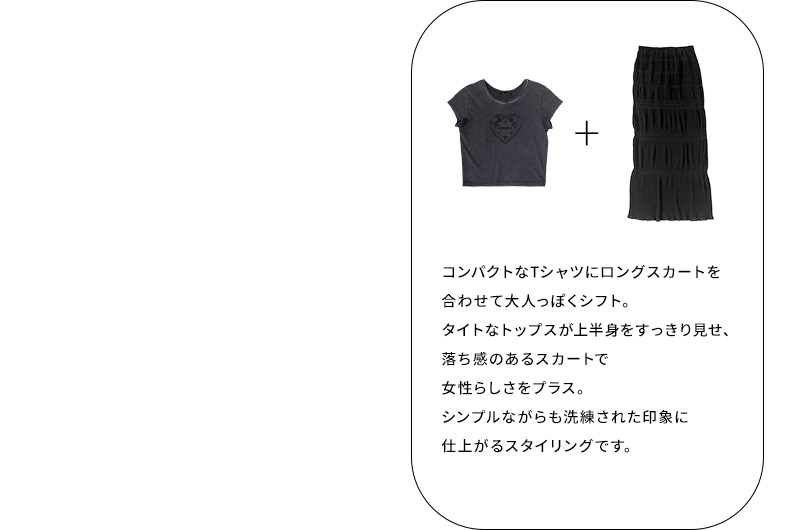 MIX & MATCH