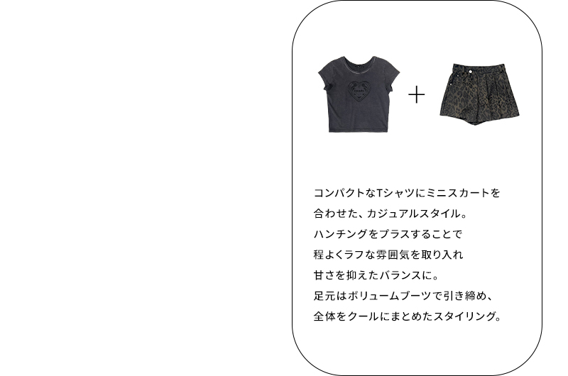 MIX & MATCH