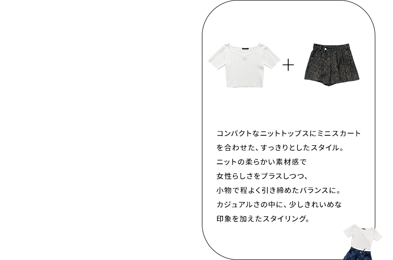 MIX & MATCH