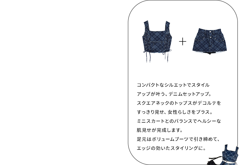 MIX & MATCH
