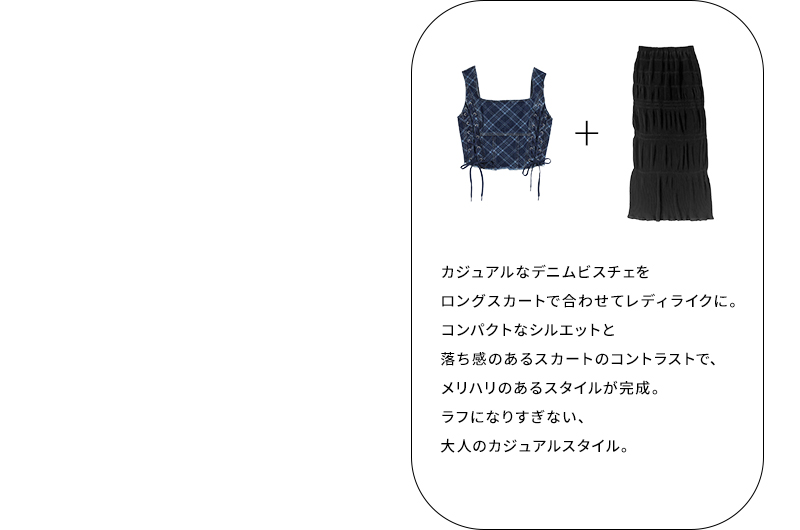 MIX & MATCH