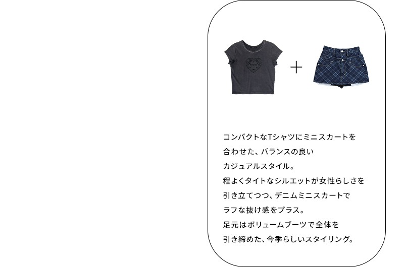 MIX & MATCH