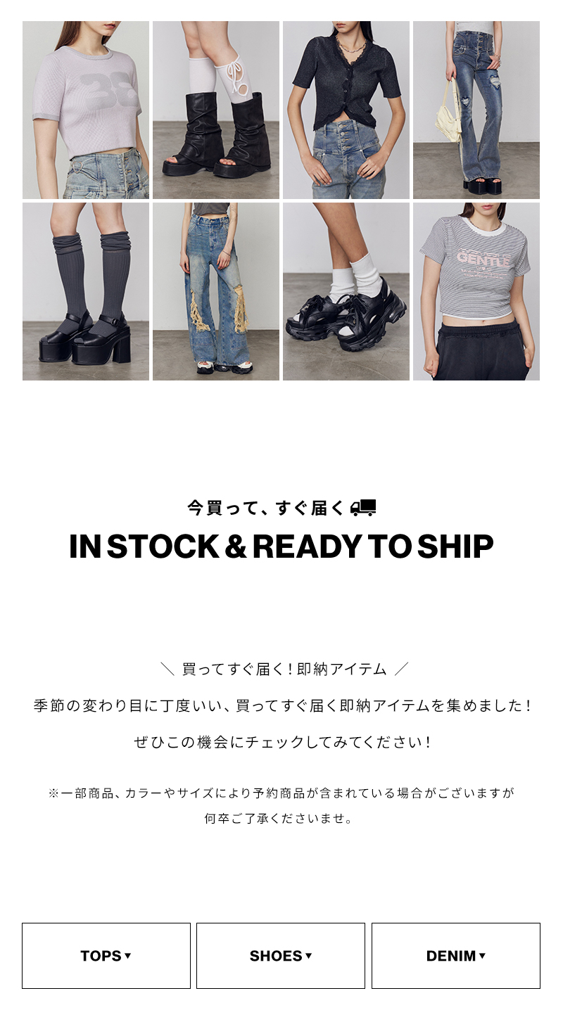 IN STOCK & READY TO SHIP