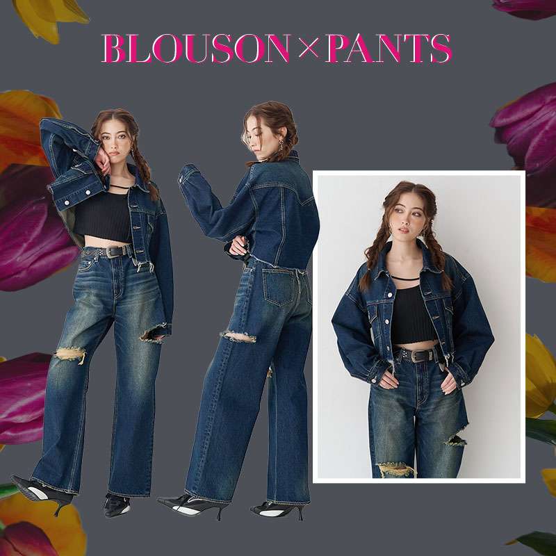 デニムSET UP BLOUSON × PANTS