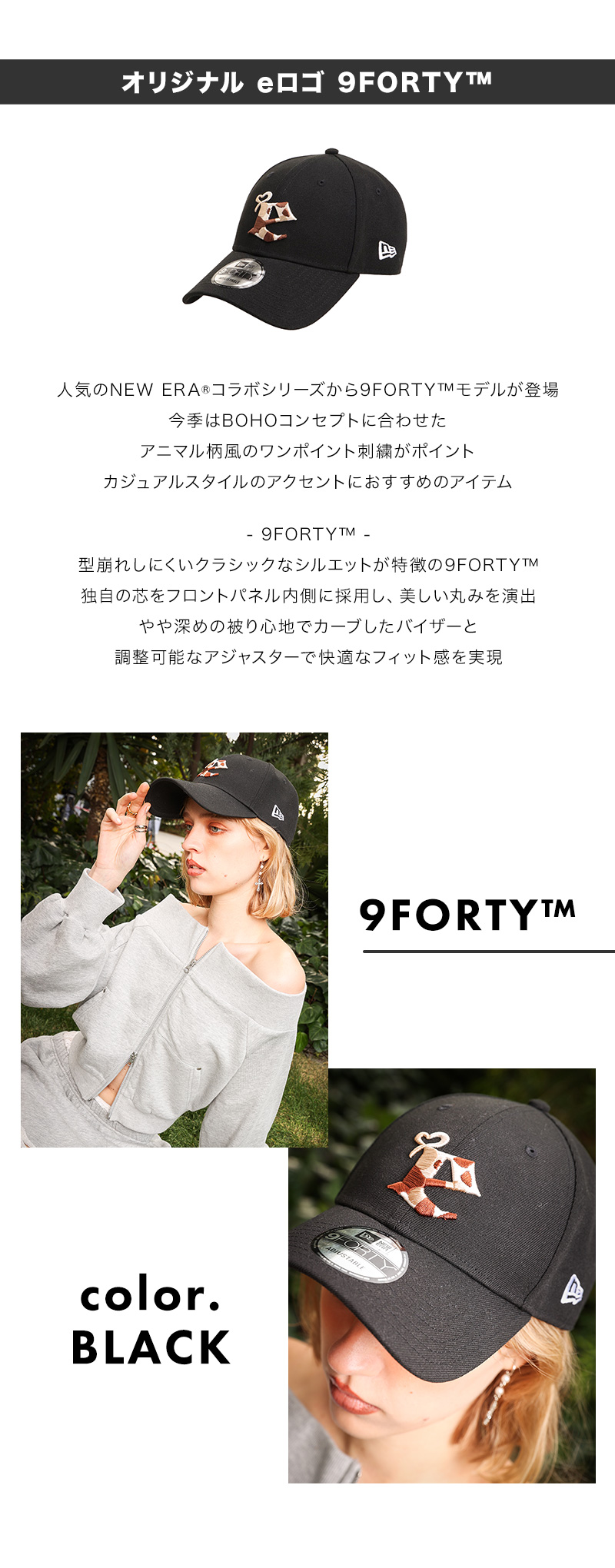 NEW ERA® SPECIAL COLLABORATION