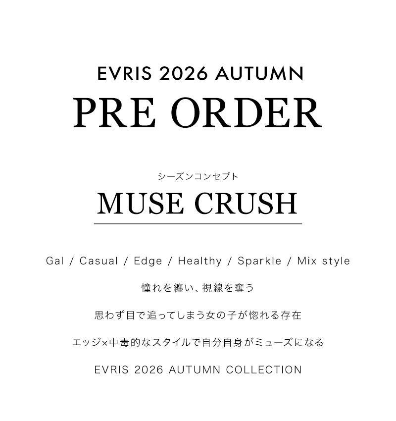 AUTUMN PRE ORDER