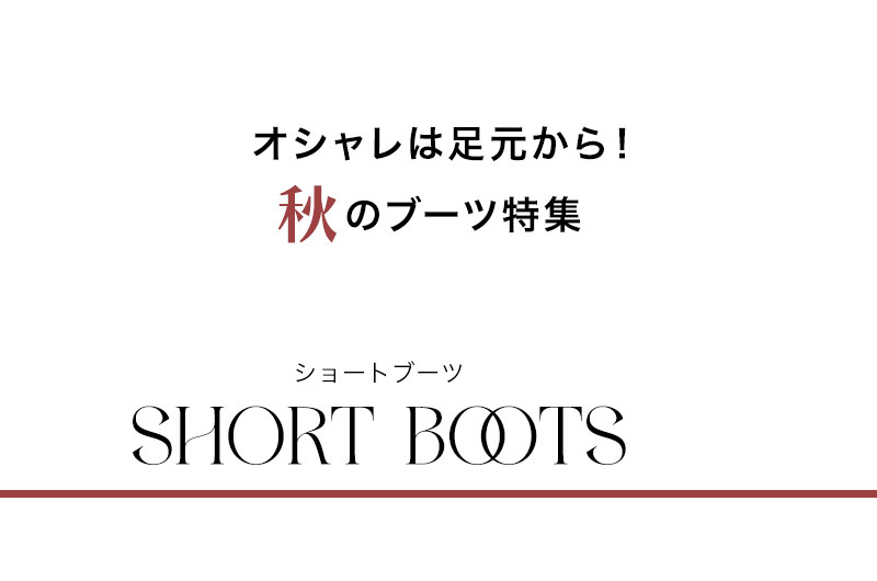 260717_boots