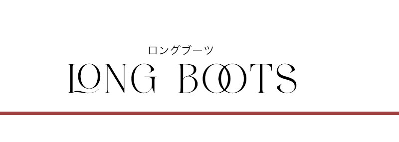 260717_boots