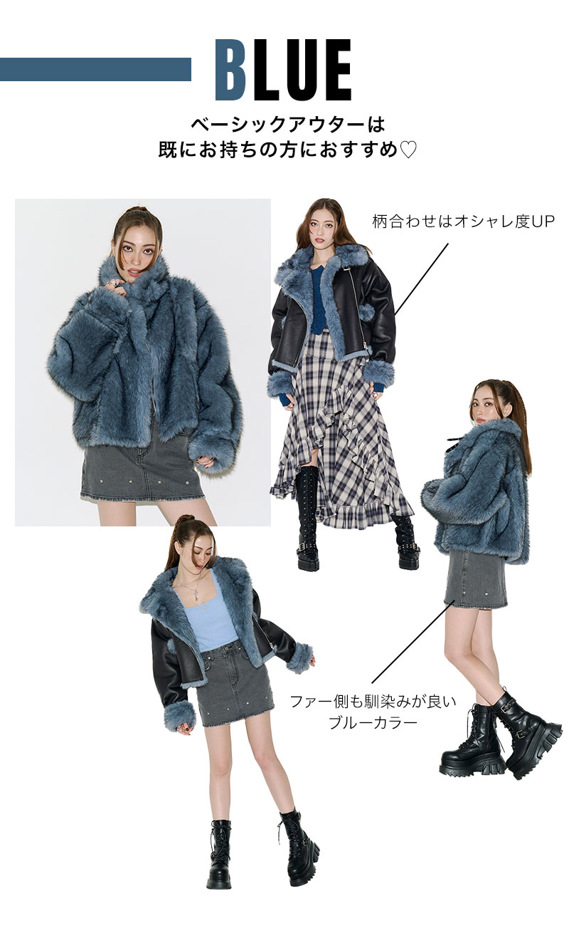 リバーシブルフェイクファーブルゾン