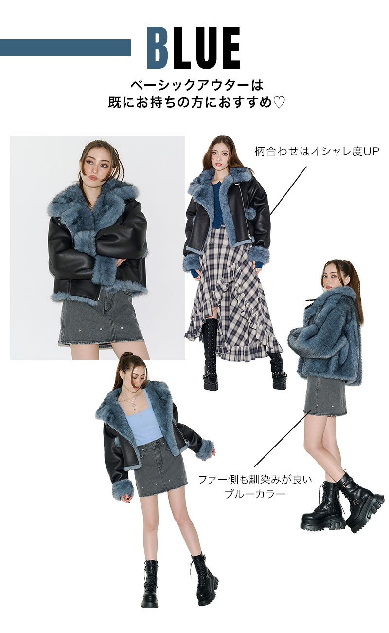 リバーシブルフェイクファーブルゾン