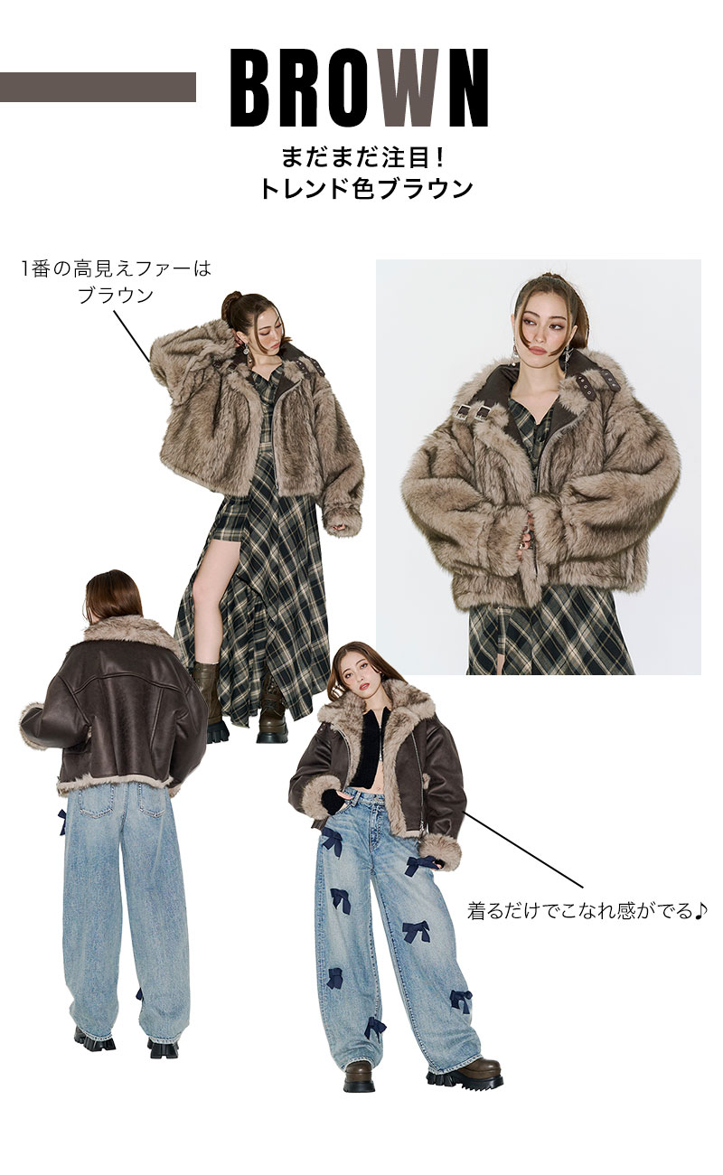 リバーシブルフェイクファーブルゾン