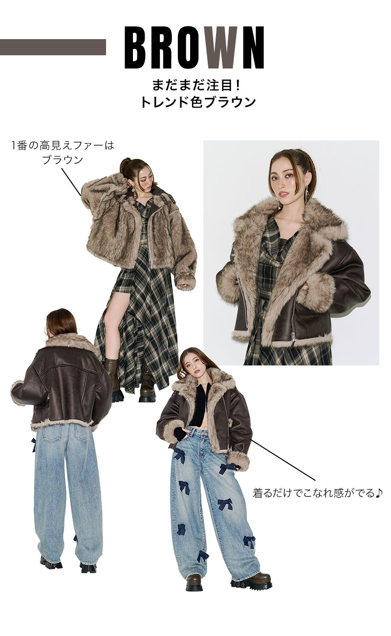 リバーシブルフェイクファーブルゾン