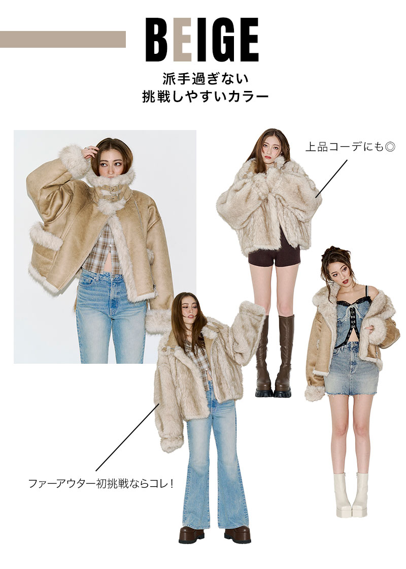 リバーシブルフェイクファーブルゾン