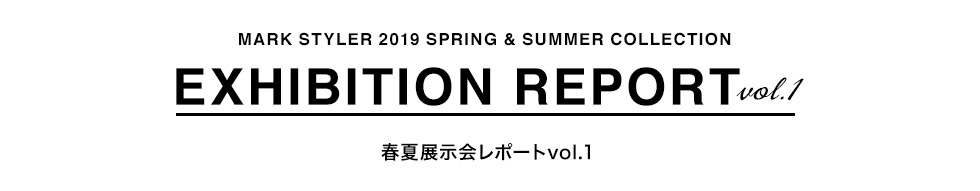 2019 SPRING & SUMMER COLLECTION EXHIBITION REPORT vol.1