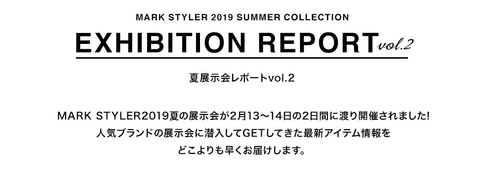 2019 SPRING & SUMMER COLLECTION EXHIBITION REPORT vol.2