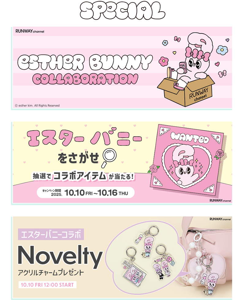 キャンペーン