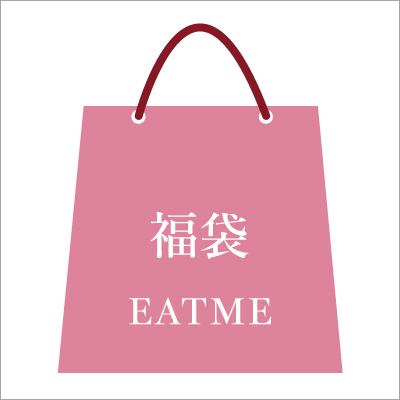 EATME 2018年 福袋