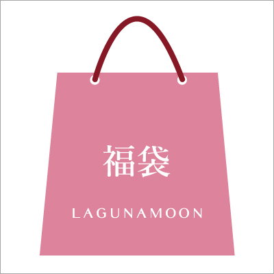 LAGUNAMOON 2018年 福袋