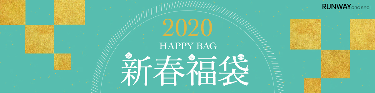 2020年 福袋