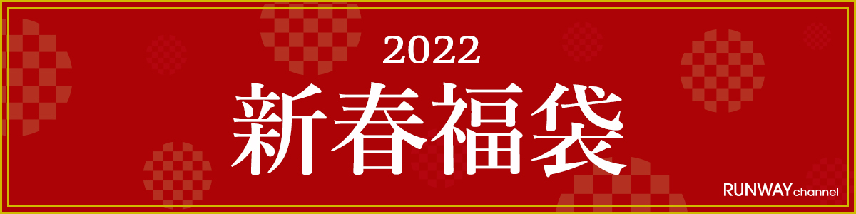 2022年のレディース福袋(ハッピーバッグ)