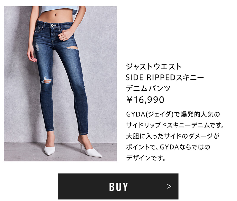 STANDARD DENIM LOOK